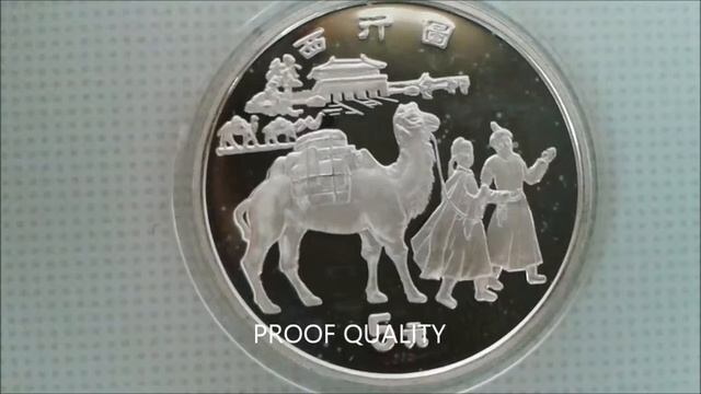 SILVER CHINA COMMEMORATIVE SILK ROAD 1995 CAMEL
