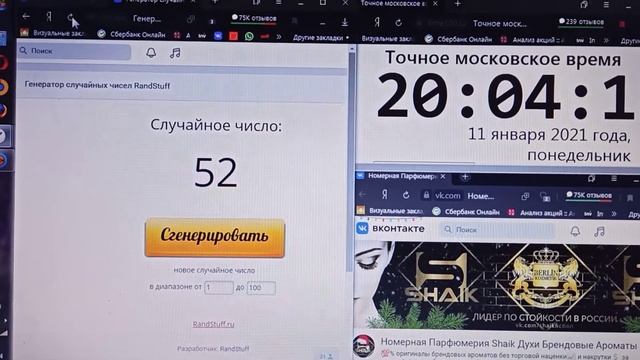 Результат Беспроигрышная Лотерея Группа №182 vk.com/shaikfiction