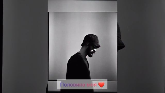 Miyagi & Эндшпиль _ Половина моя❤