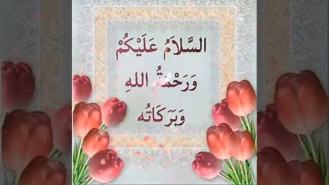 Salam