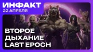 Свежий трейлер DOOM: The Dark Ages, Star Wars в Fortnite, анонс Riven Crown, ремейк Oblivion близко…