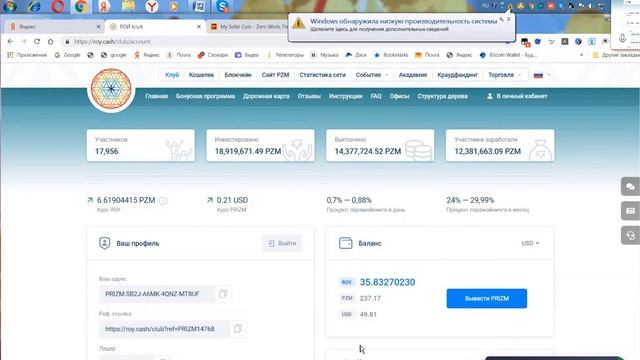 29 07 2019 г #РОЙКЛУБПЛАТИТ! Получил по акции 100 +100 Призм Угляренко Наталия Ивановская обл.