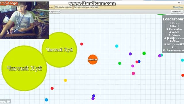 Agar.io c другом украиной