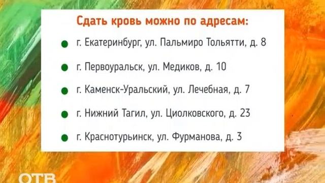 «Весенняя неделя добра» на Среднем Урале (21.04.16)
