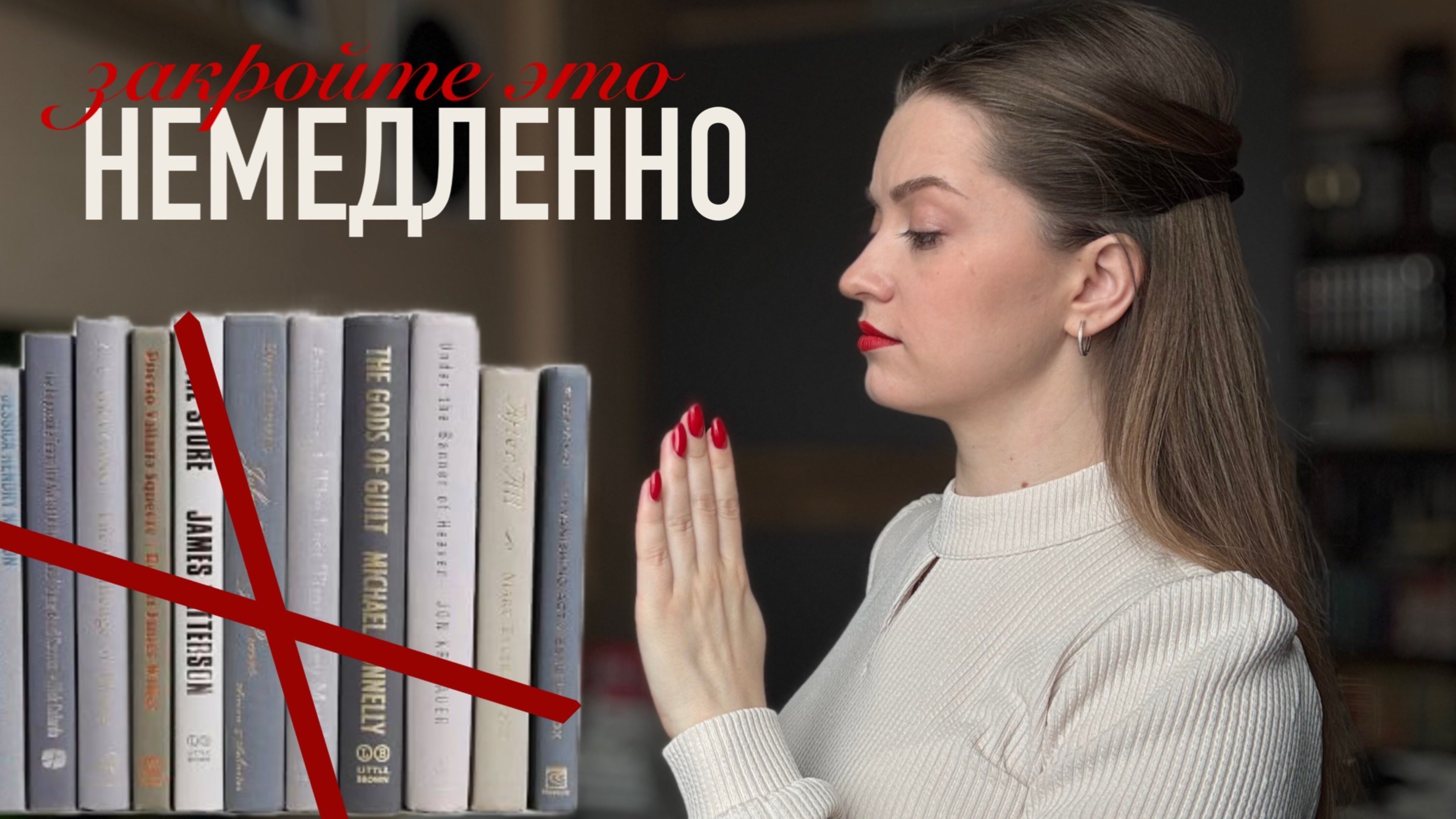Книги, которые я так и НЕ СМОГЛА дочитать! 📚