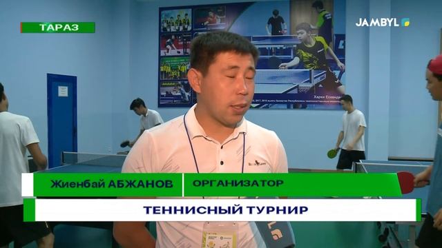Теннисный турнир