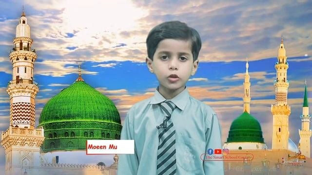 Asslam O Alika Ya Rasool ‘Allah || Moeen  Mustafa || The Smart School Gojra