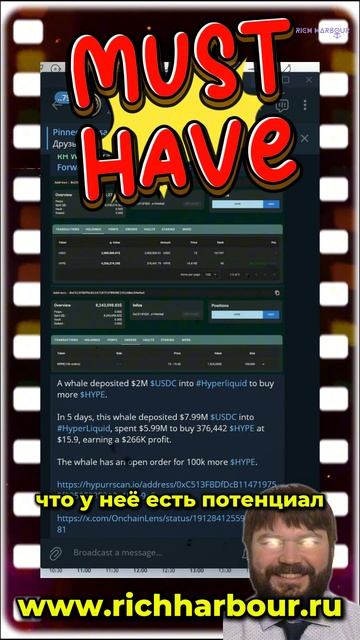 🌟 Покупка HypeUSD: Сигнал от смарт мани! 💰
