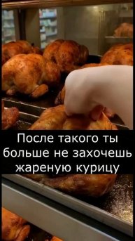 📌 После такого ты больше не захочешь жареную курицу 😱