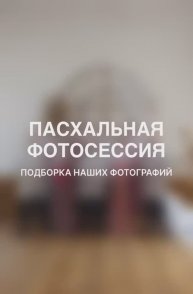 АНП "ЛюбоЖить" #shorts