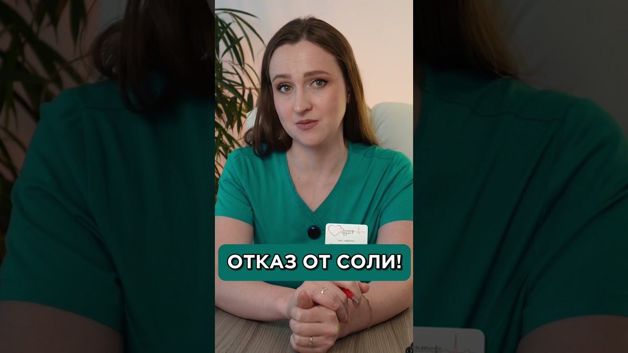 Как легко отказаться от соли и почувствовать результат уже через 7 дней