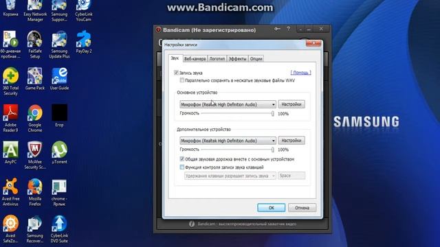 Как убрать что бы не жужжало при записи видео с бандикам!