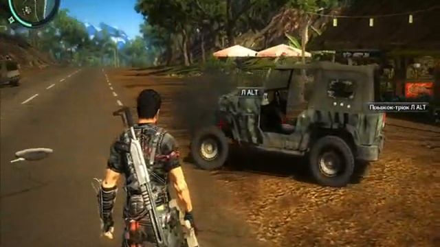 Just Cause 2-Машина призрак
