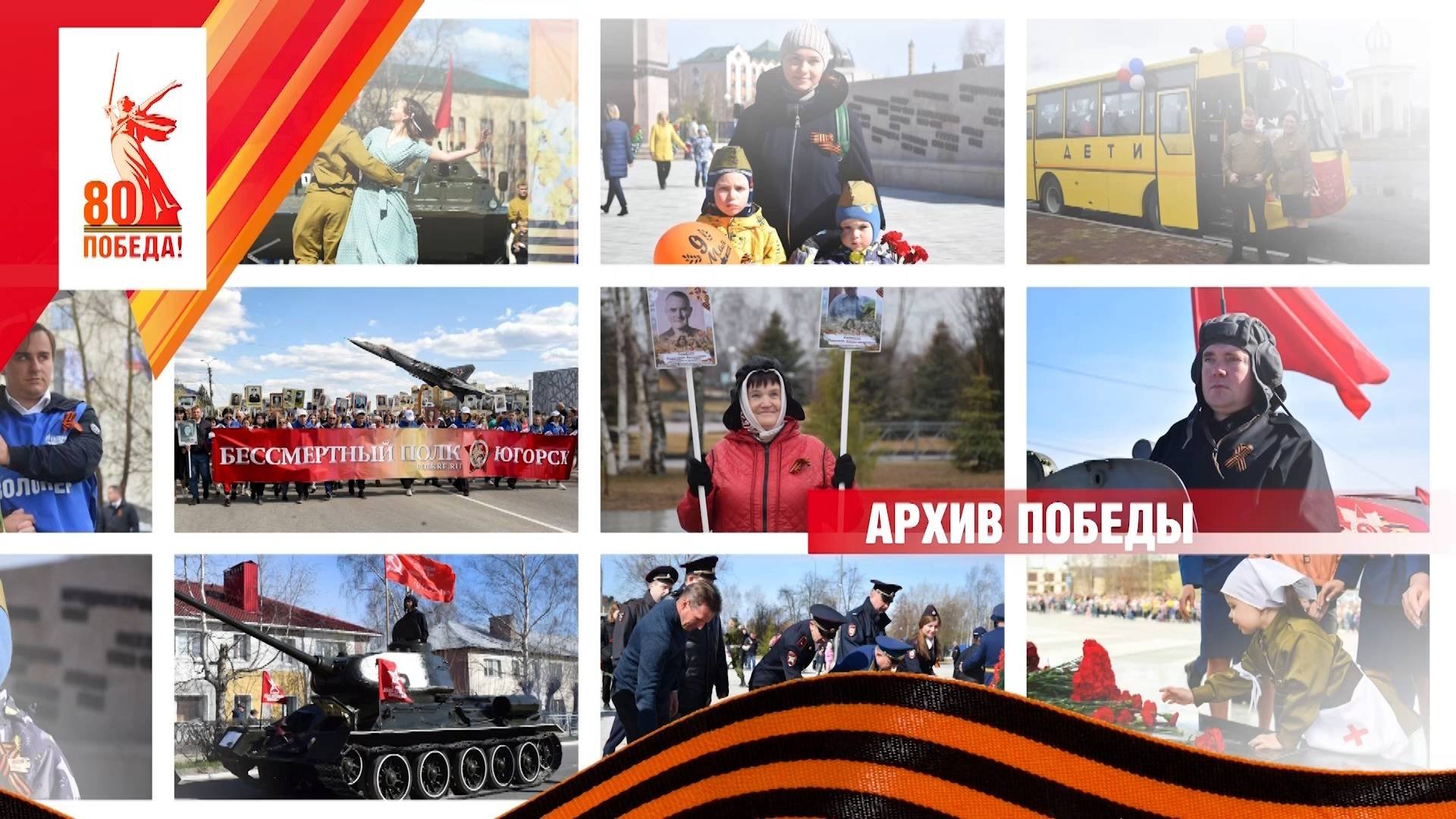Вспоминая победу. День победы в 2015 году
