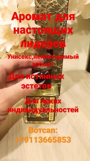 Нишевый аромат для ярких индивидуальностей #siberianwellness