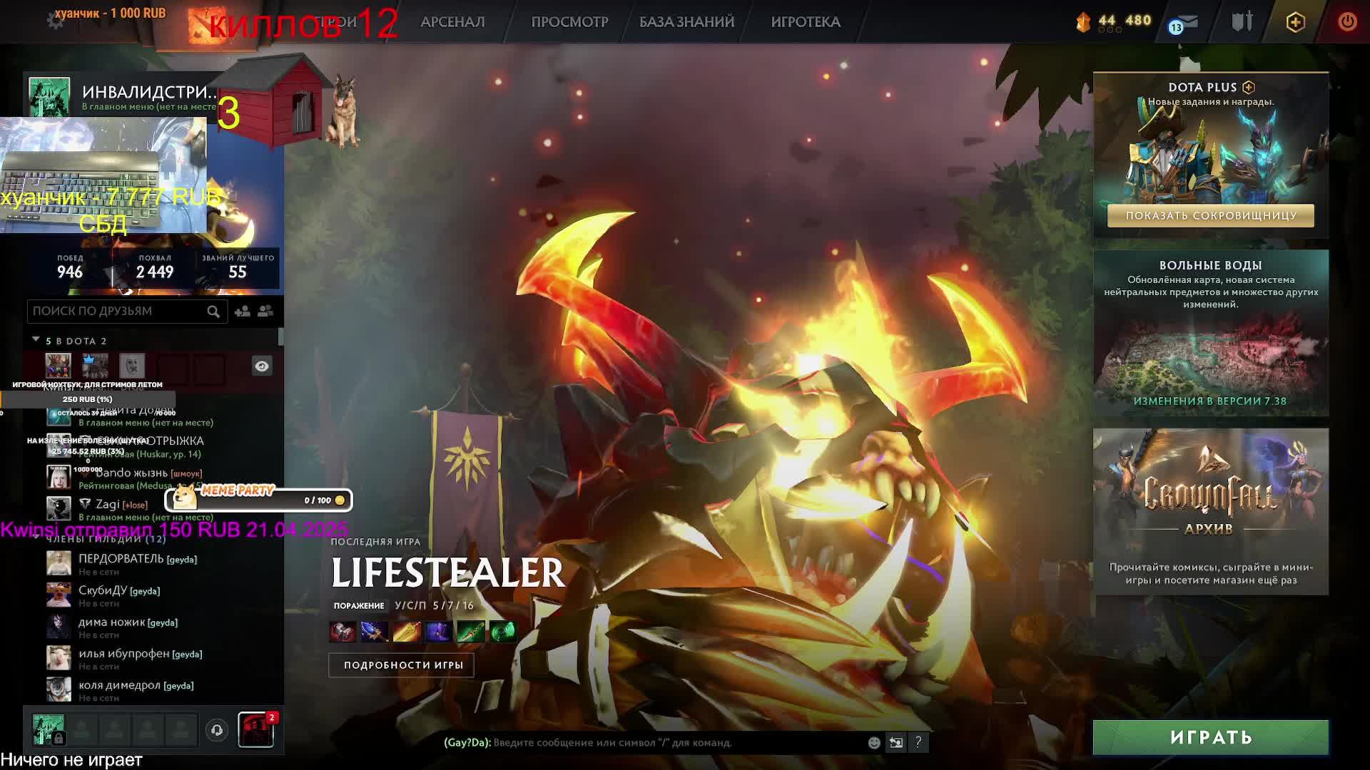 ИНВАЛИД ИГРАЕТ! ПОШЛИ ПОКАЗЫВАТЬ ЧТО ИНВАЛИДЫ УМЕЮТ ИГРАТИЩЕМ АУДИТОРИЮ 2 ДНЯ ДО ДР