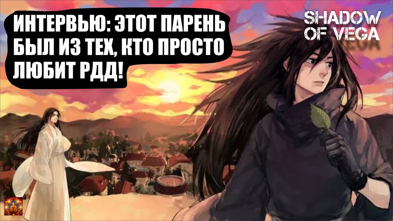 ИНТЕРВЬЮ! ЭТОТ ПАРЕНЬ БЫЛ ИЗ ТЕХ, КТО ПРОСТО ЛЮБИТ РДД! Тени Пика | Конфликт хидзюцу