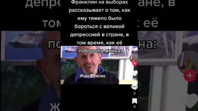 Великая Депрессия Америки 40х годов и Россия