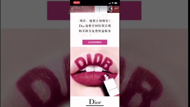 Top 10 WeChat Ads 2017 Screen Recording Dior Addict Lip Tattoo