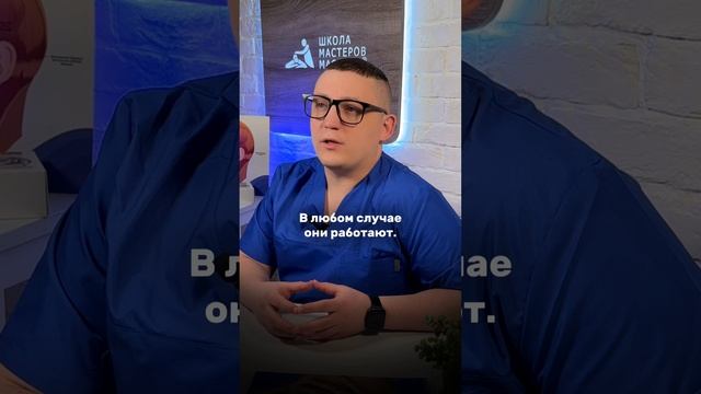 Где массажисту искать клиентов? Школа мастеров массажа в Спб.