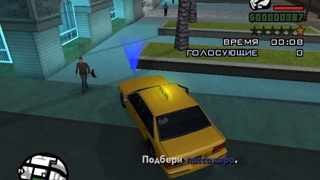 зарабатываю на таксиста,скорой помощи в гта сан андрес