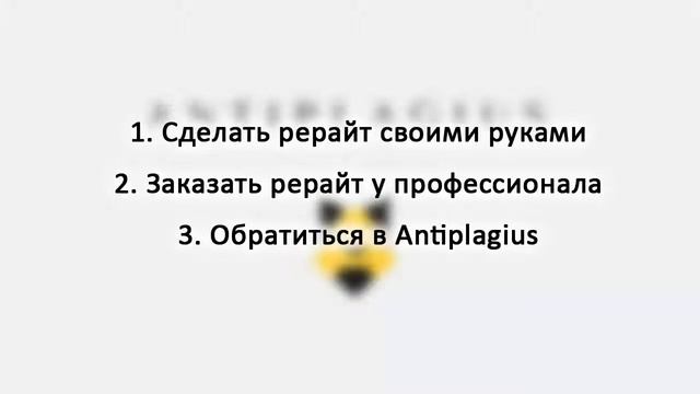 antiplagius1291