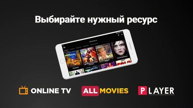 UMS Мобильное ТВ AllPlay