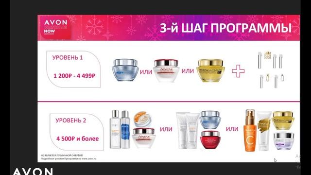 AVON  Подарки Новичку 2021  Подробно
