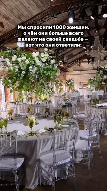 Стресс во время подготовки к свадьбе