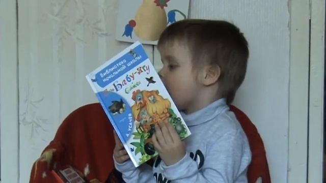 А. Усачев "Домовой"