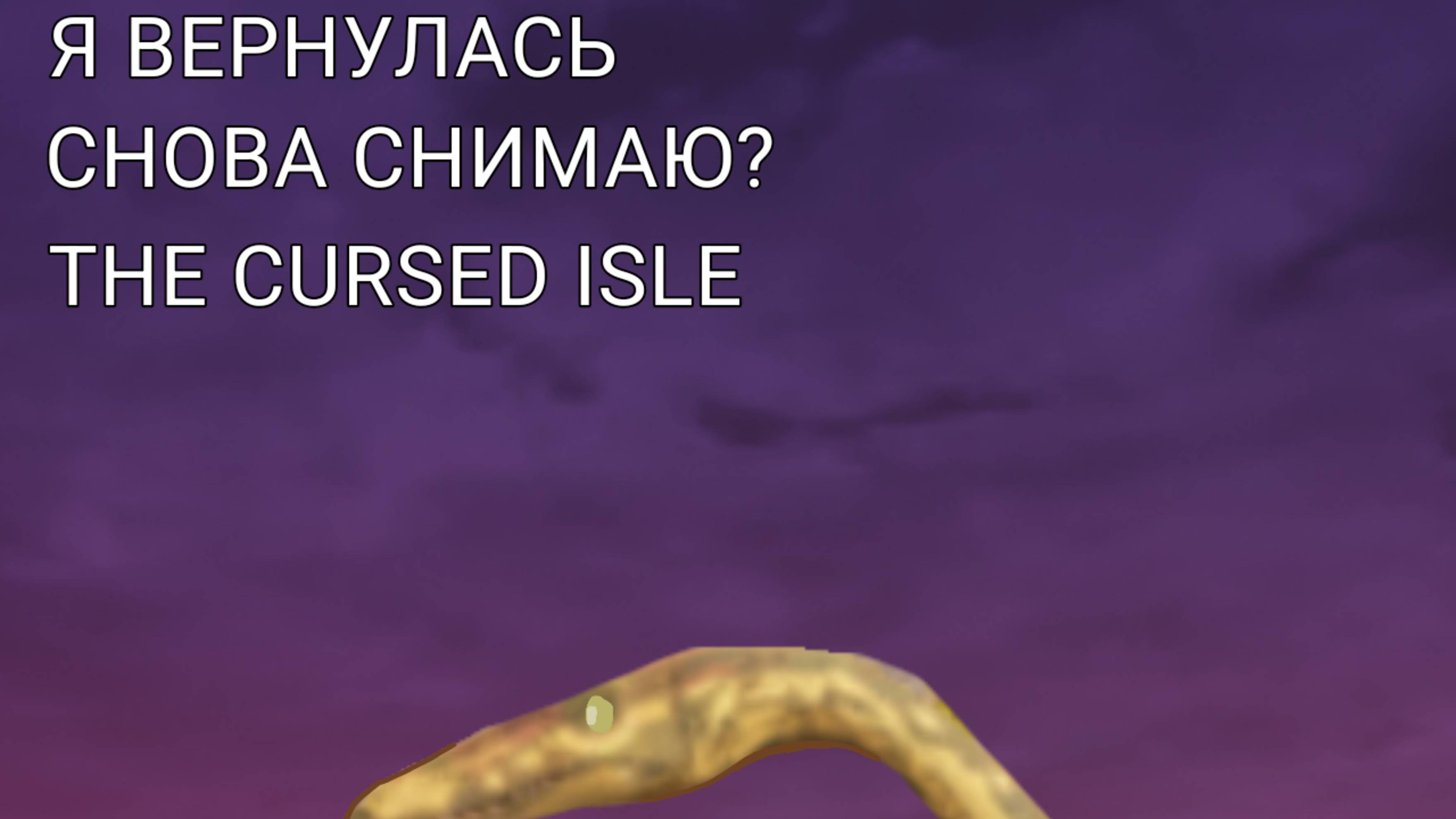 разговорное видео The Cursed Isle