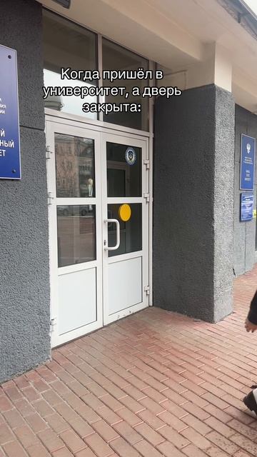 Дверь в знания закрыта