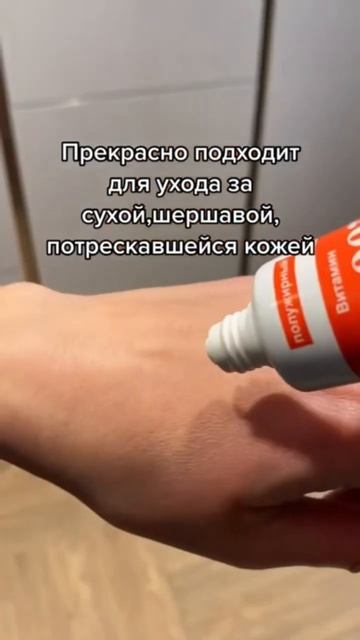 Можно купить в аптеке❤️👍Подписывайся у меня много полезного и интересного❤️