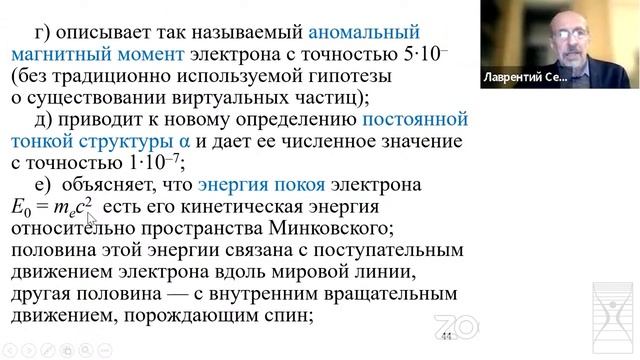 Три этапа развития теории времени / Лаврентий Семёнович Шихобалов