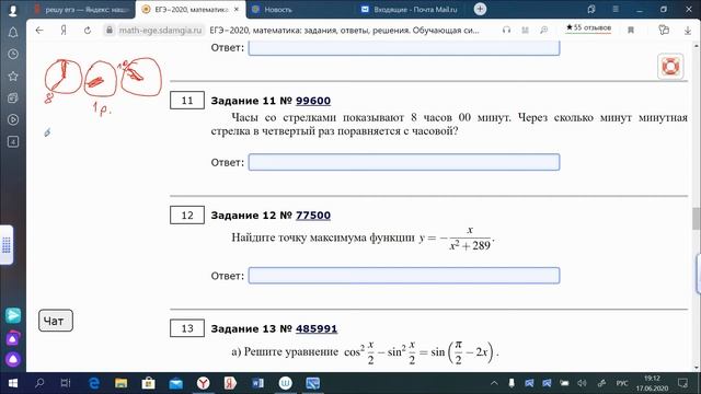 Математика вариант 3 Задания 9 12