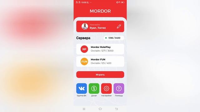 МОРДОР РП | КАК УЛУЧШИТЬ ФПС В САМП.
