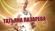 Зубастая няня