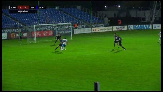 Саммари матча «КАМАЗ» 3:1 «Челябинск»