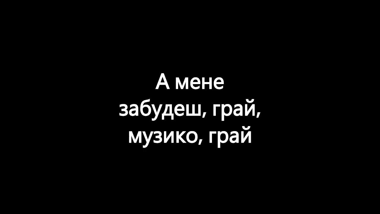 Adam - Hai Zelenyi Hai (Clip)