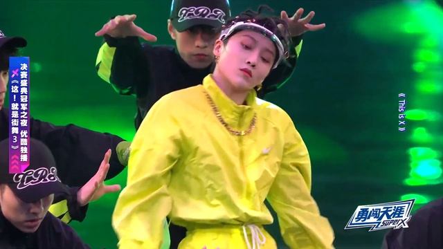 [Full HD] XIN Liu 刘雨昕《This is X》 Street Dance of China 3 这！就是街舞3 FINAL 20201003