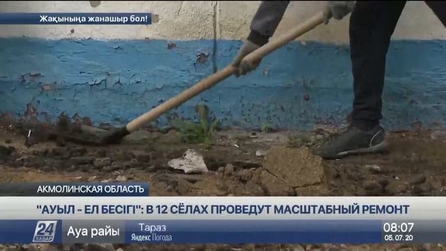 Инфраструктуру 12 крупных сел обновят в Акмолинской области