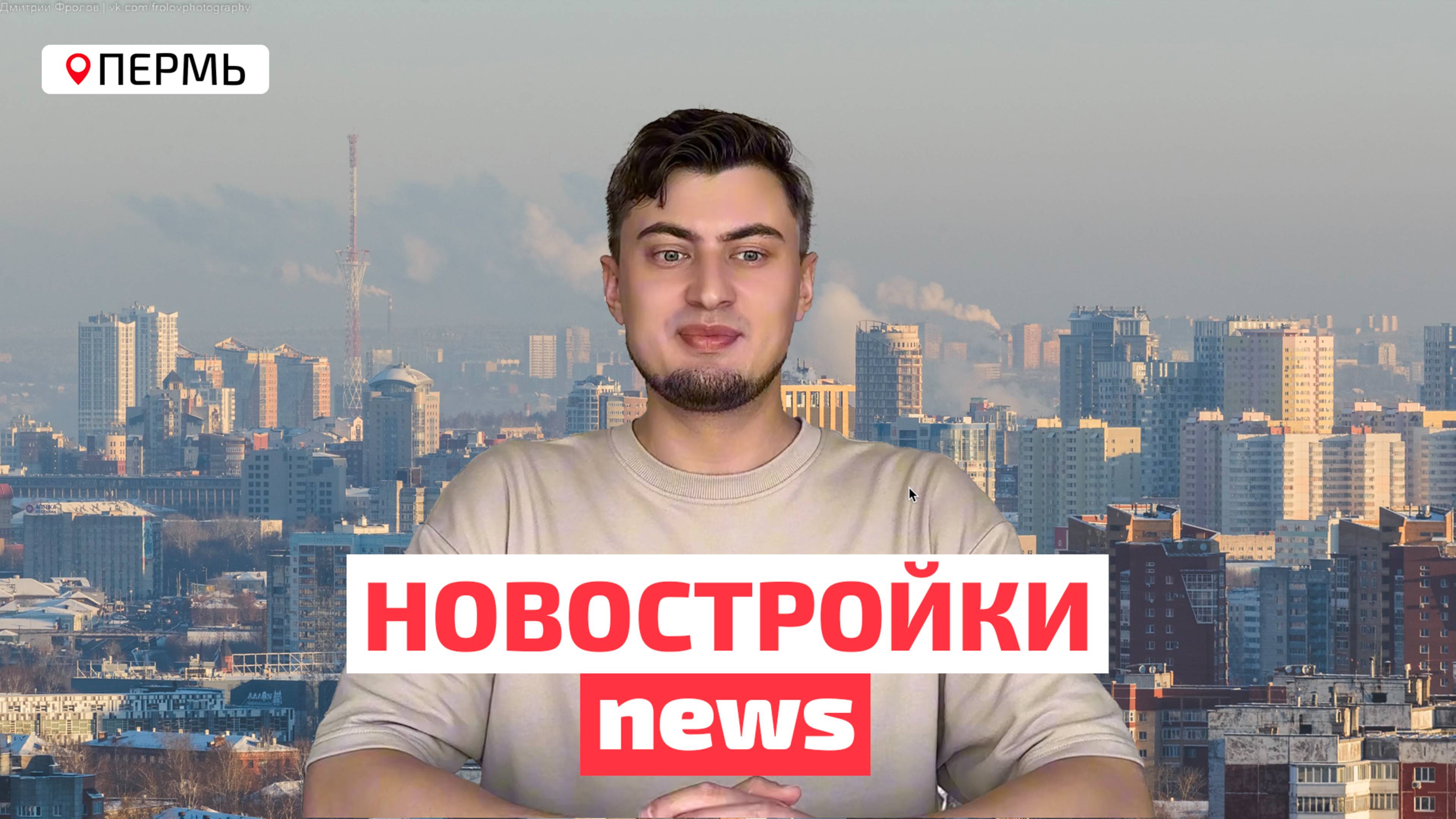 Новостройки NEWS - 22 апреля 2025 года