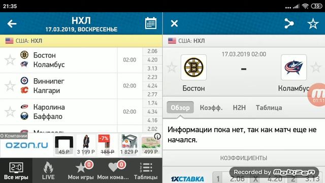 Прогноз Бостон - Коламбус✔️✔️✔️