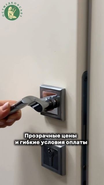 Остмедконсалт - больше, чем просто медицина🤍