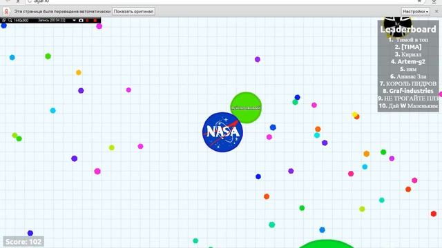 ИгРаЮ в agar.io :]