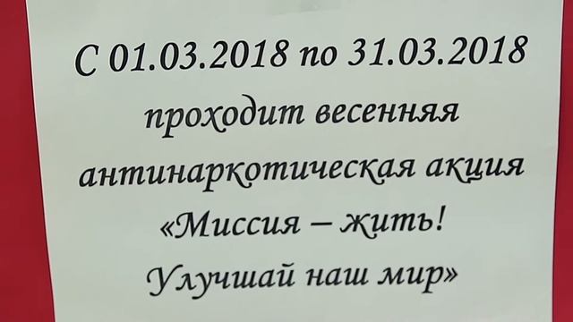 "Миссия-жить!" Гимназия №7 г. Гродно