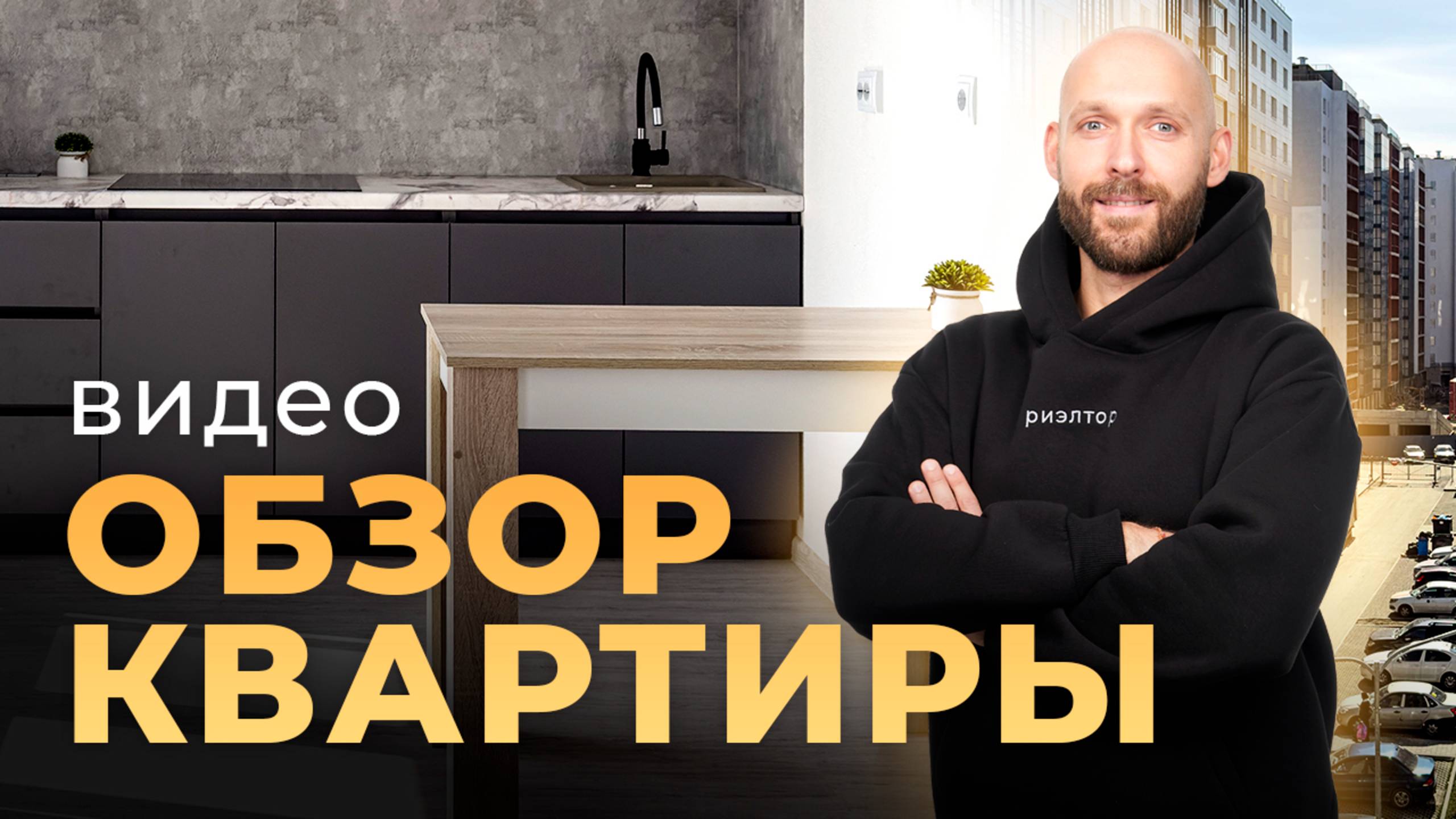 Обзор студии в ЖК Чкалов, Старорусский пр-кт, дом 5к1
