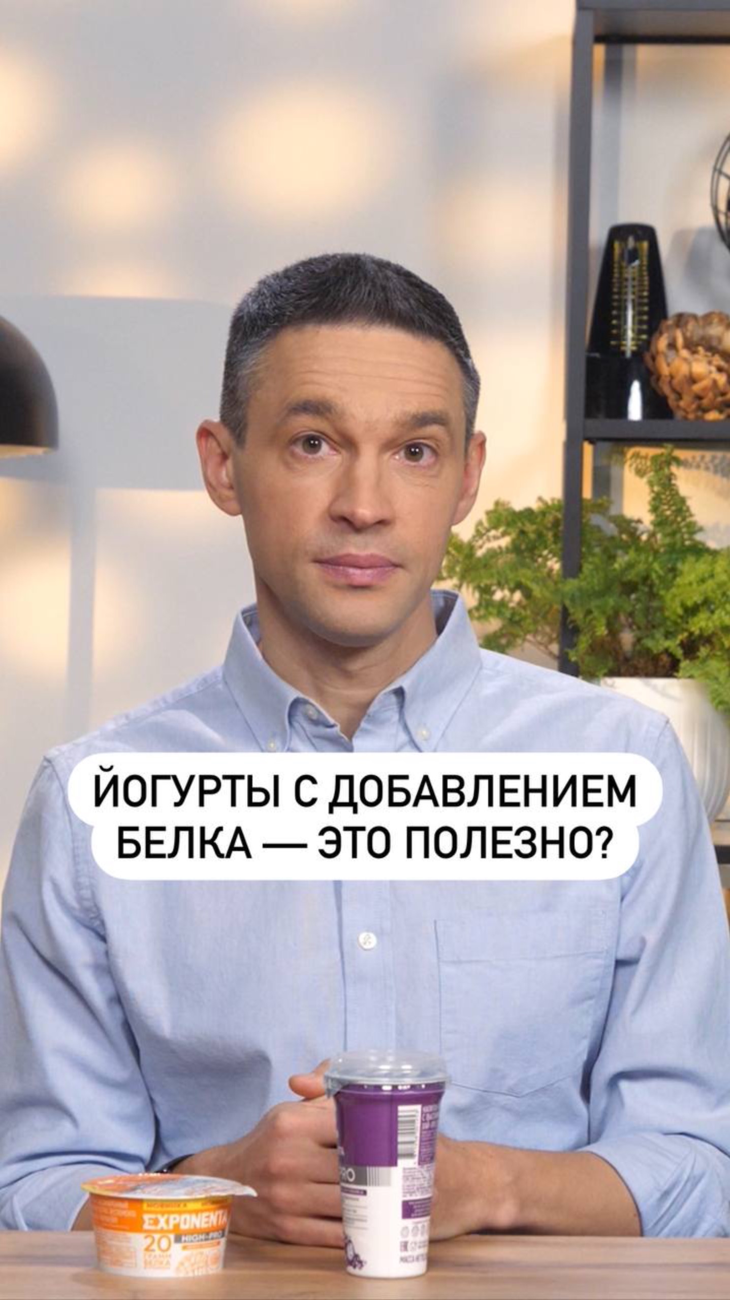Йогурты с добавлением белка: польза, состав и рекомендации