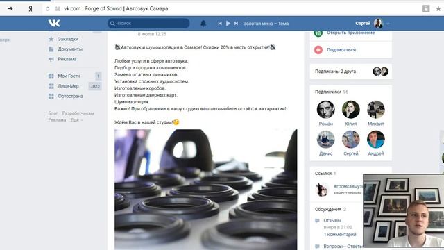 Как сделать группу в нише Автосервис/СТО/Автомастерская продающей