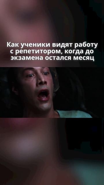 Как некоторые ученики видят подготовку к экзаменам за месяц